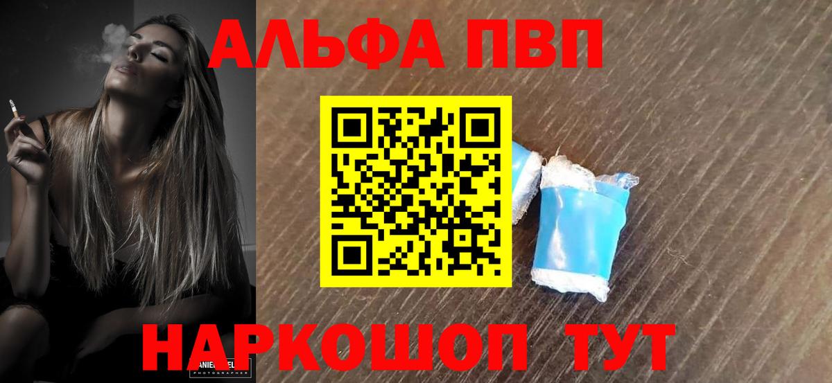 Кашира  Alpha-PVP Crystall  Вход с VPN  A-PVP Соль  Alpha-PVP крисы CK 