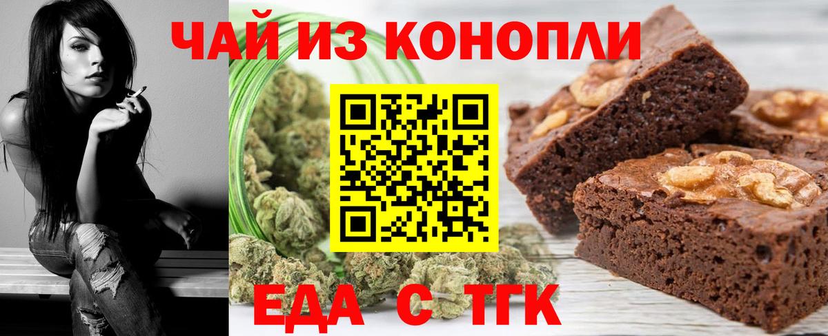 Печенье с ТГК конопля Кашира