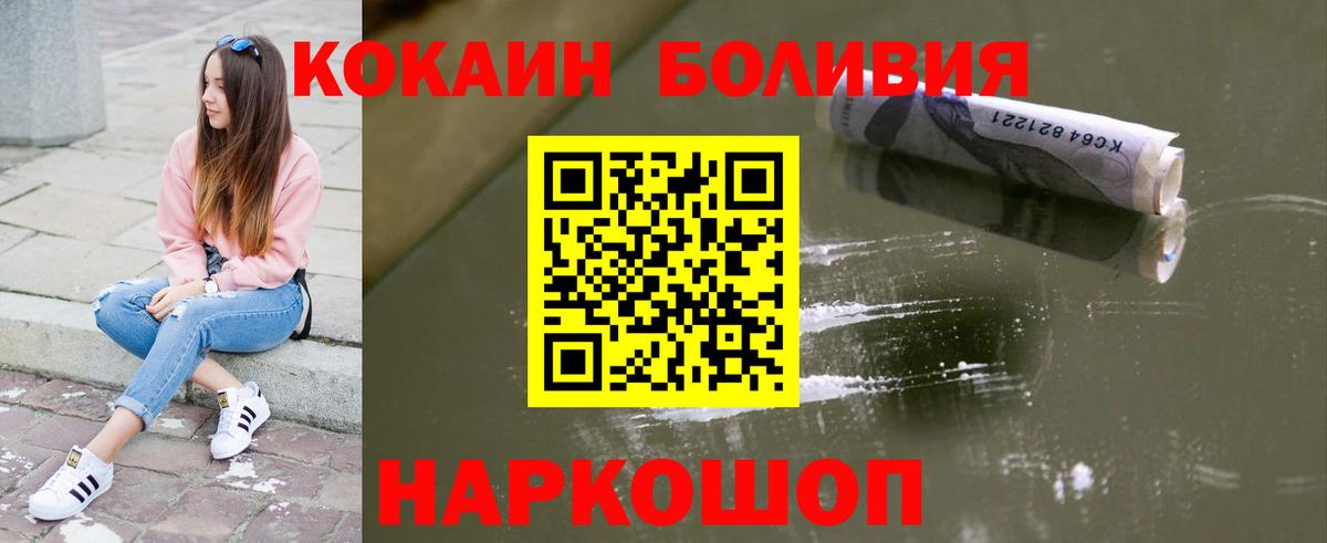 Кашира  Cocaine Боливия  Вход с VPN 