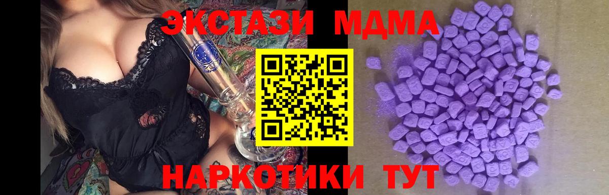 Экстази 300 mg  ЭКСТАЗИ  Кашира  ЭКСТАЗИ mix  Вход с VPN 
