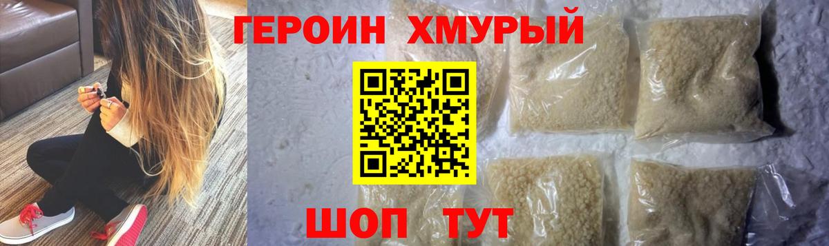 Героин гречка  Вход с VPN  ГЕРОИН  Кашира 