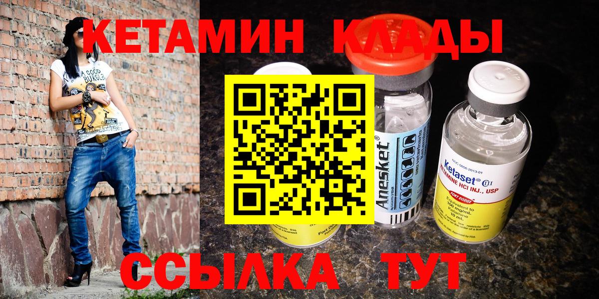 КЕТАМИН ketamine Кашира