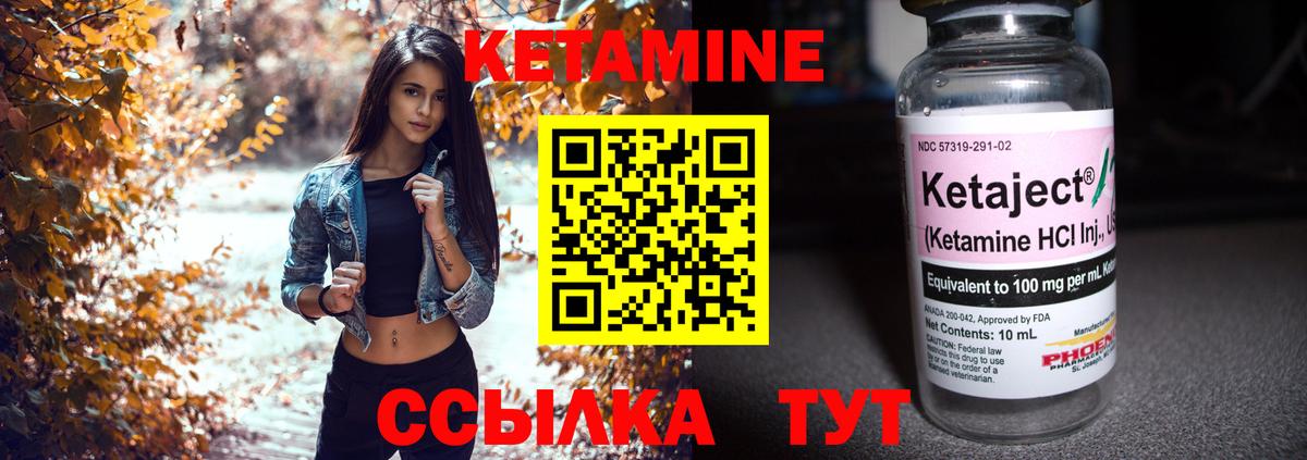 Кетамин VHQ  Вход с VPN  Кашира 