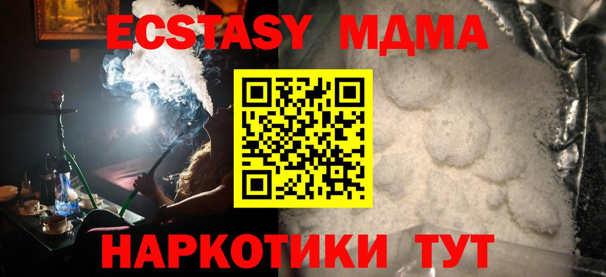 Кашира  MDMA crystal  Вход с VPN 