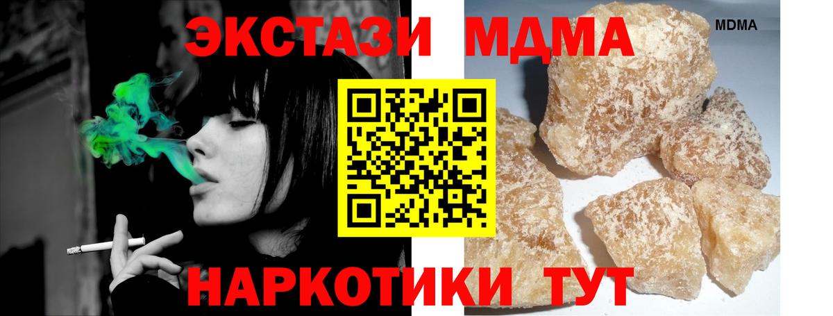 МДМА молли Кашира