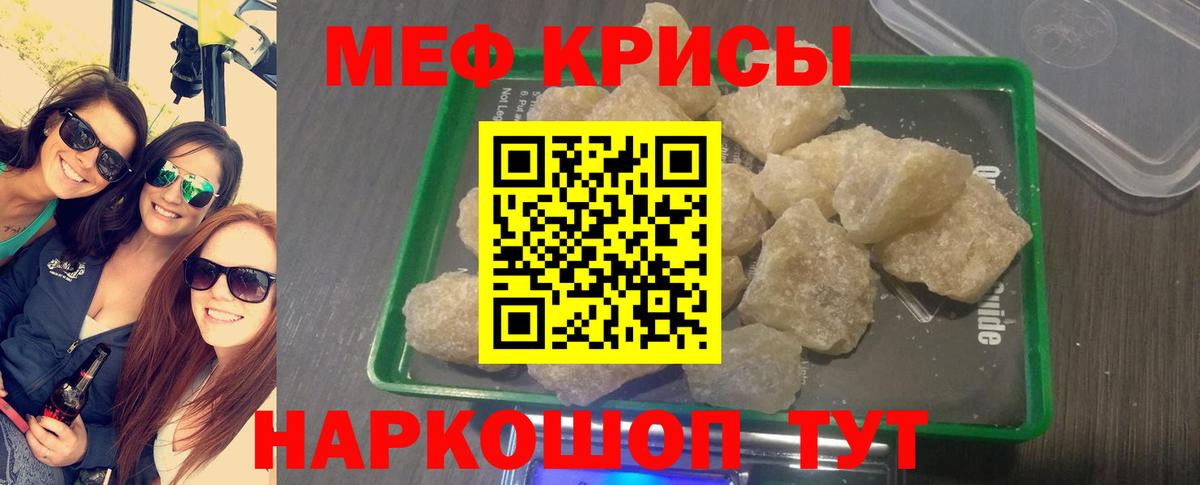 Меф мука Кашира