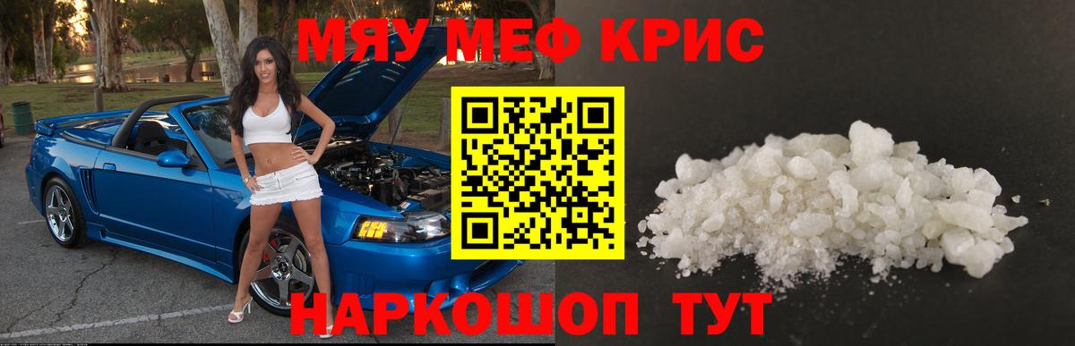 МЯУ-МЯУ VHQ  Меф 4 MMC  Вход с VPN  Кашира 