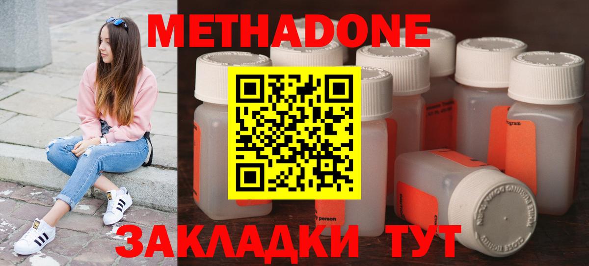 ссылка на мегу tor  МЕТАДОН methadone  Вход с VPN  Кашира 