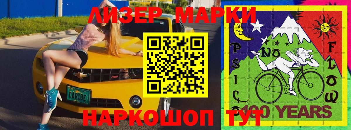 Наркотические марки  Вход с VPN  Кашира  Марки N-bome 1500мкг 